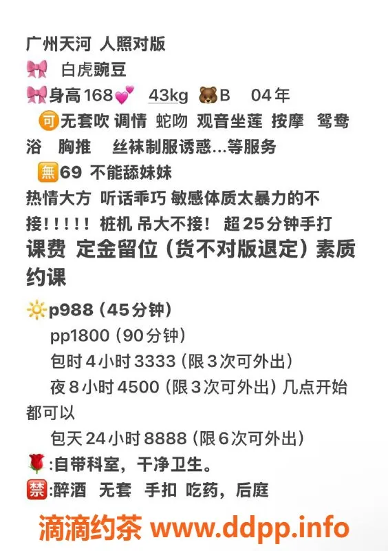 深圳楼凤-深圳宝安豌豆，168cm，43kg，988元起服务