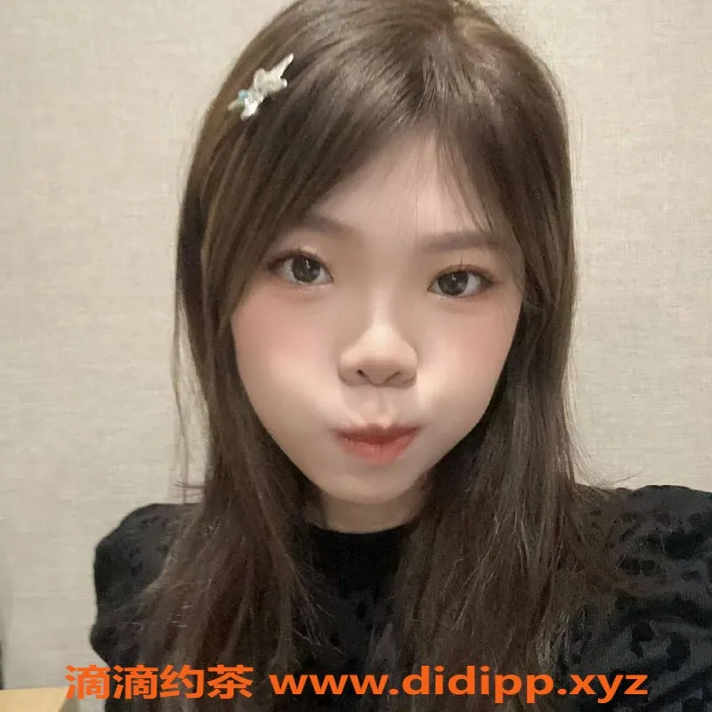 广州楼凤-天河嫩妹柠檬汁，600元，视频验证！