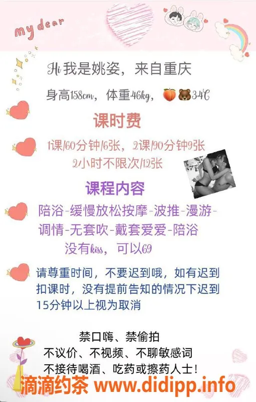 深圳楼凤-罗湖姚姿，165身材C罩，轻松享受600元起