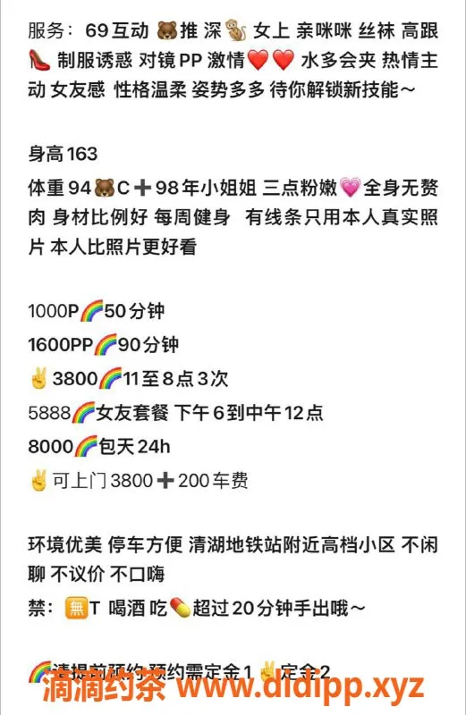 深圳楼凤资源信息,龙华健身小姐姐日儿，千元以上服务