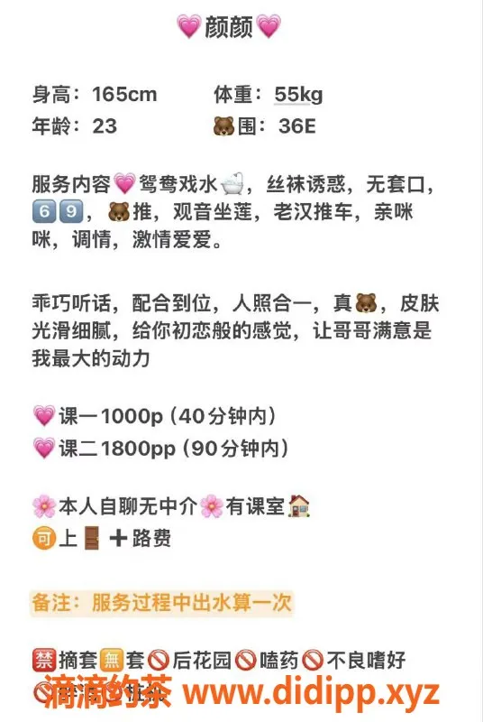 深圳楼凤-龙岗颜颜，千元以上，鸳鸯浴等多项服务