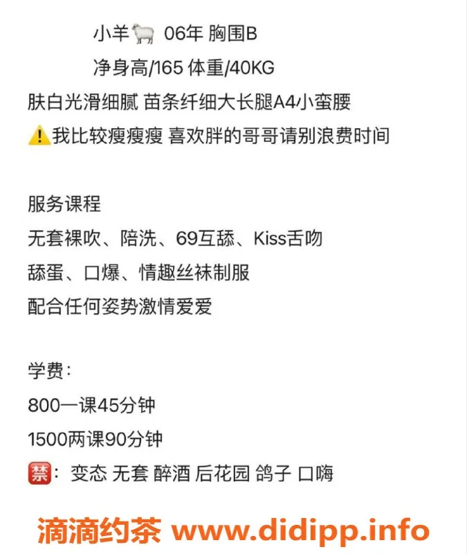 深圳楼凤资源信息,龙华小羊，800元体验舌吻与调情服务