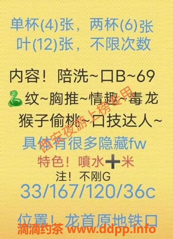 西安楼凤-新城区香朵，完美娇娆，预约可享服务哦！