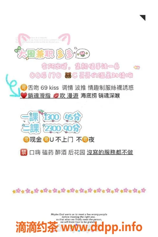 深圳楼凤-南山多多 170cm C杯 1300元 服务超值