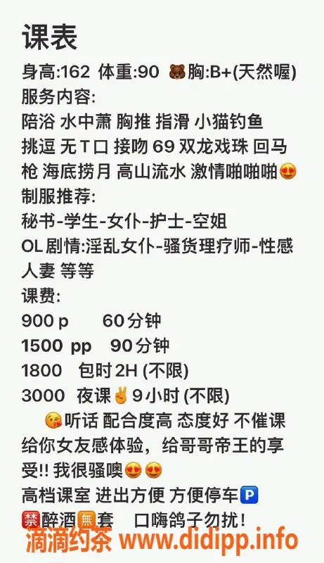 深圳楼凤资源信息,福田姝儿陪浴、胸推，900元超值体验