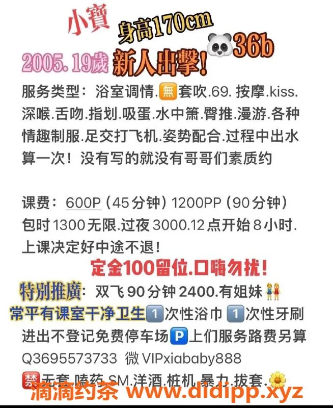 东莞楼凤-沈阳35岁小姐姐，身高165，价格实惠，服务超好
