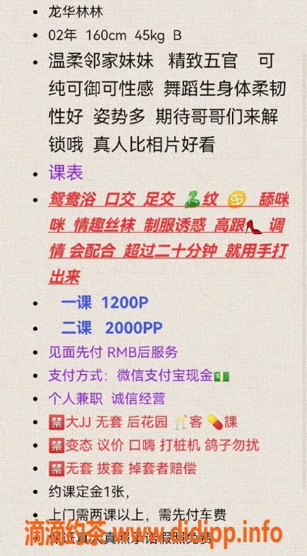 深圳楼凤-龙华林林，性感制服丝袜服务，1200元起