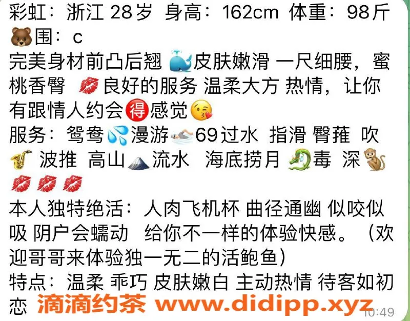 上海楼凤资源信息,静安区彩虹，162cm C罩杯，课费600P