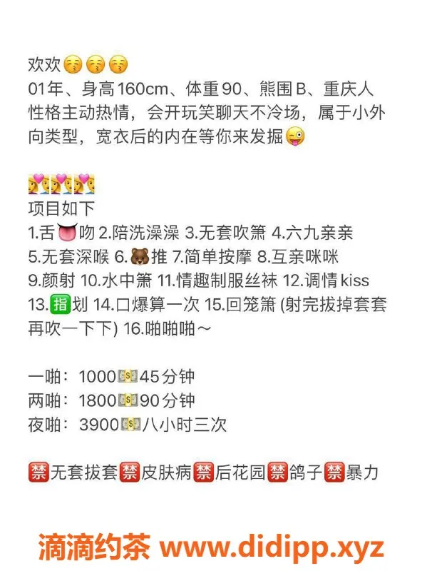 深圳楼凤-福田欢欢，千元以上超高性价比体验