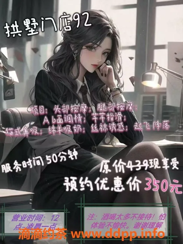 杭州spa会所-杭州拱墅92SPA 半套服务超值活动价300元