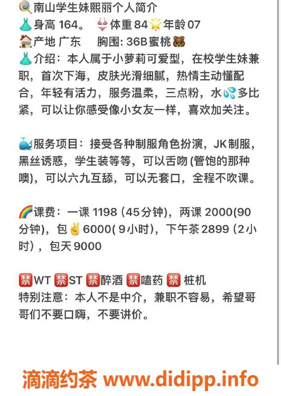 深圳楼凤资源信息,南山熙丽，身高164cm，1198P起服务等你体验！