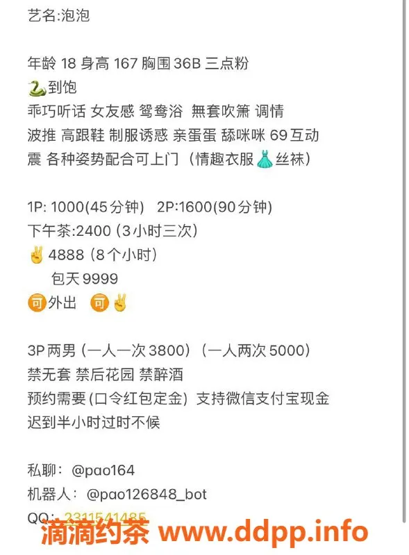 深圳楼凤-深圳宝安嫩妹泡泡，千元档优质服务