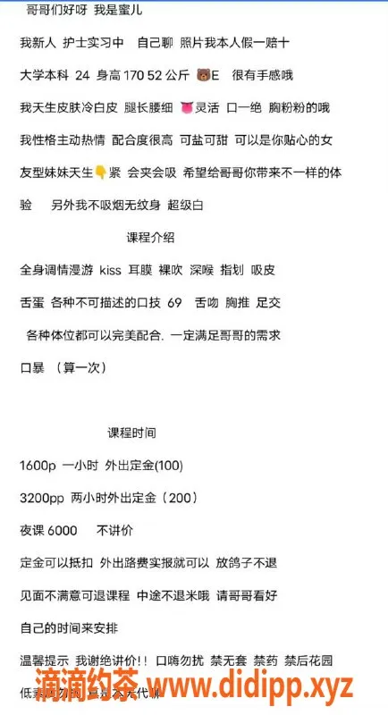 深圳楼凤资源信息,深圳宝安蜜儿，170cm E罩杯，24岁特惠服务