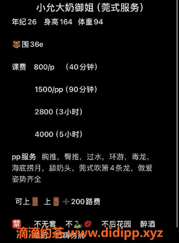 杭州楼凤-杭州上城区小允大奶御姐，莞式服务800起