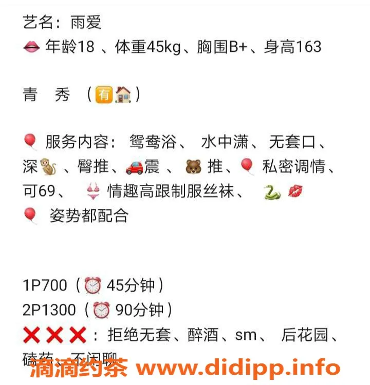 南宁楼凤资源信息,青秀区雨爱，热情服务满足你的需求