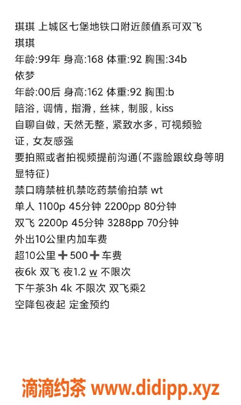 杭州上门服务-上城区气质女神琪琪 99年活泼学妹