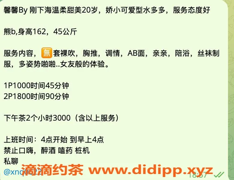 杭州楼凤资源信息,萧山馨馨By，10元一课超值体验