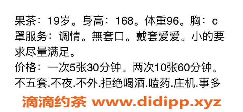 合肥楼凤资源信息,合肥果茶，05年嫩妹，课费500/pp