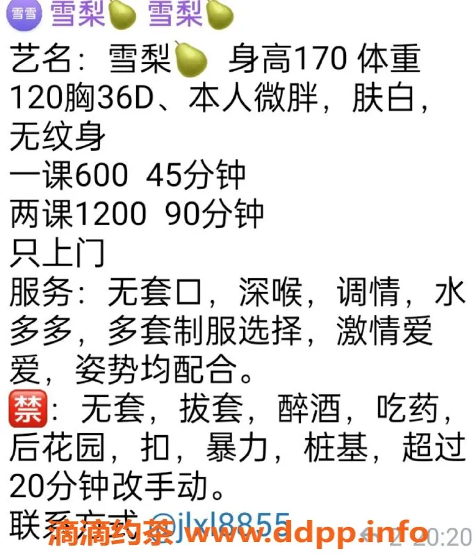 南宁楼凤-兴宁区雪梨，温柔贴心的服务体验