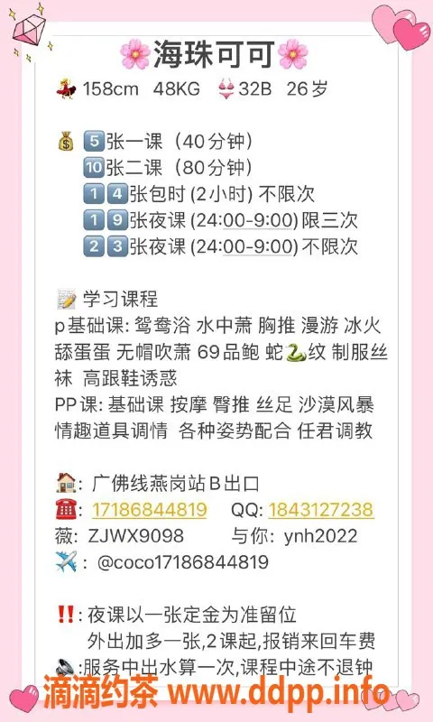 广州楼凤-海珠可可，5P视频验证，性感御姐等你来体验