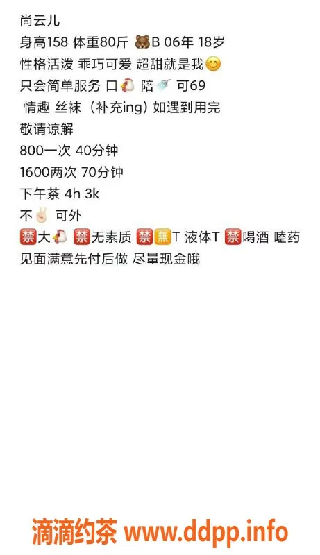 杭州上门服务-上城区嫩妹尚云儿，158cm，80斤，超甜服务只需800元