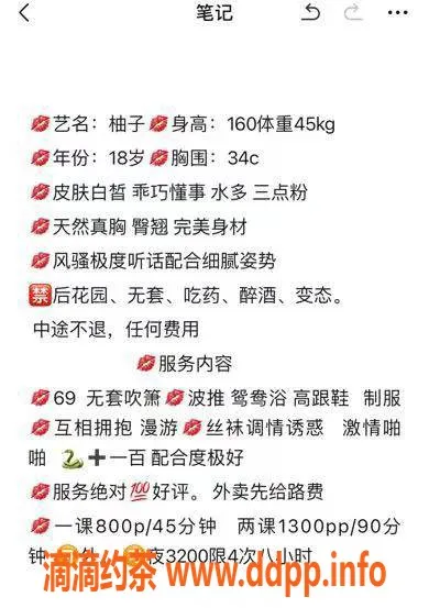 深圳楼凤资源信息,坂田柚子，800元69服务，超值体验！