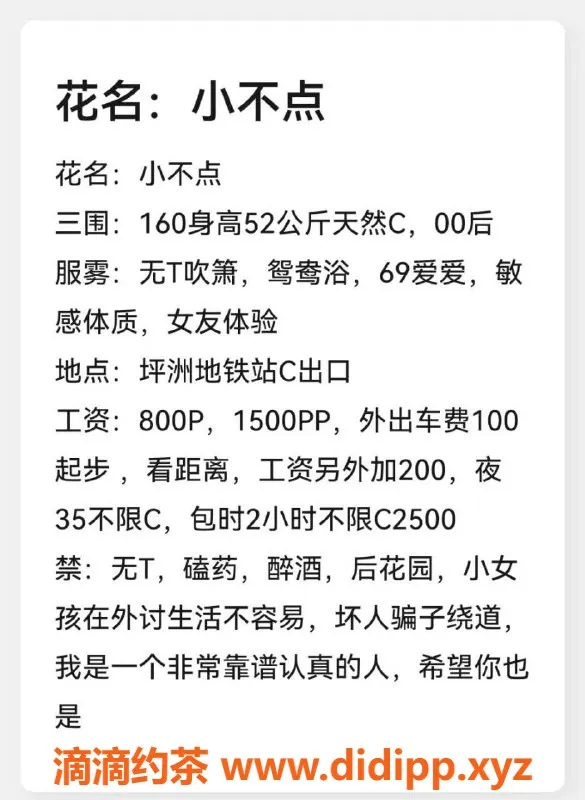 深圳楼凤-宝安小不点，800元享鸳鸯浴与69啪啪啪