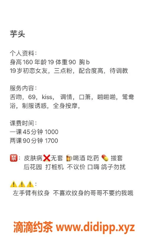 深圳楼凤资源信息,南山芋头，160cm B罩杯，1000起！