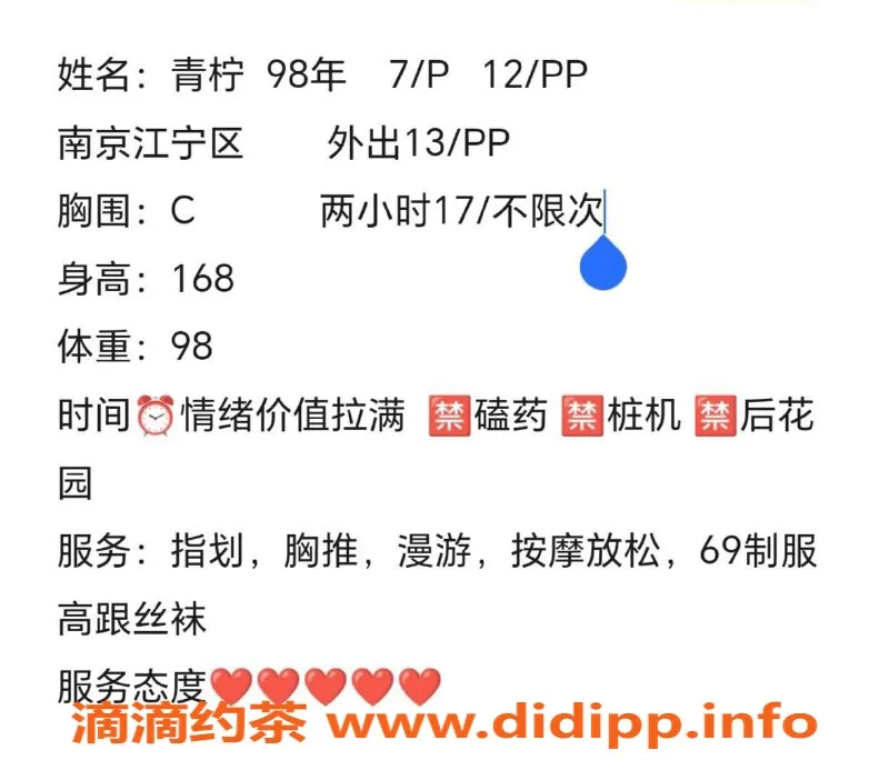 南京楼凤-江宁青柠，700p 1200pp期待你的到来！