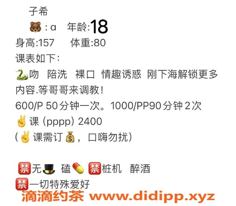 成都楼凤资源信息,成华区18岁巧妙萝莉，身高158，微胖A奶，陪洗甜蜜