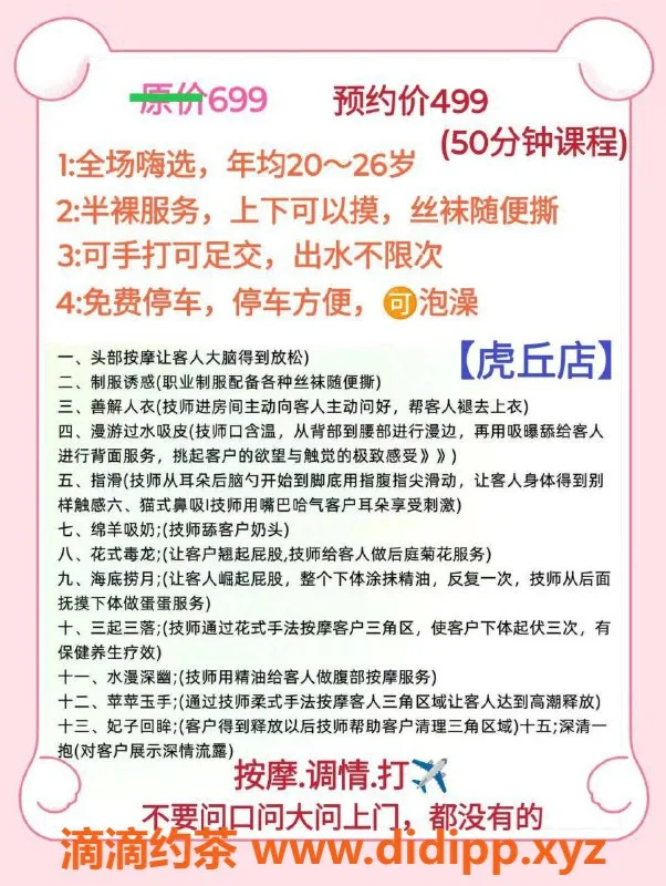 苏州spa会所-苏州92会所高端丝足SPA，年均20岁女孩