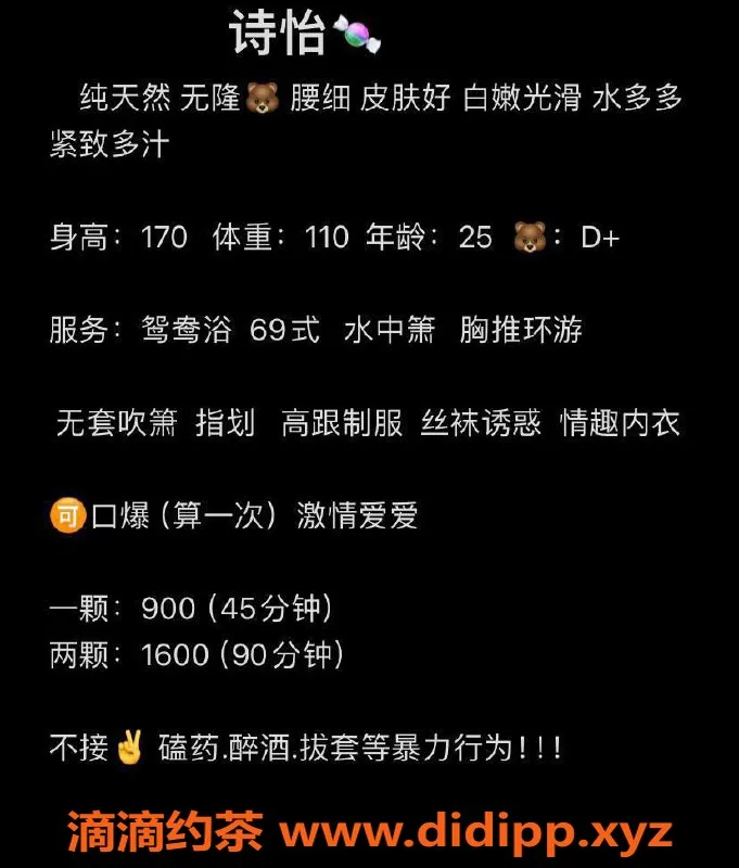 深圳楼凤资源信息,南山诗怡，170cm D罩杯，900元起服务