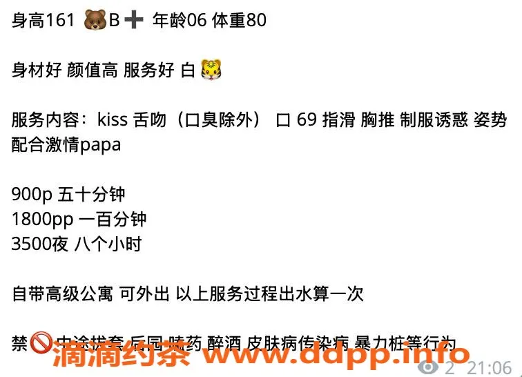 杭州楼凤-拱墅李子兮，适中身材，900元起服务