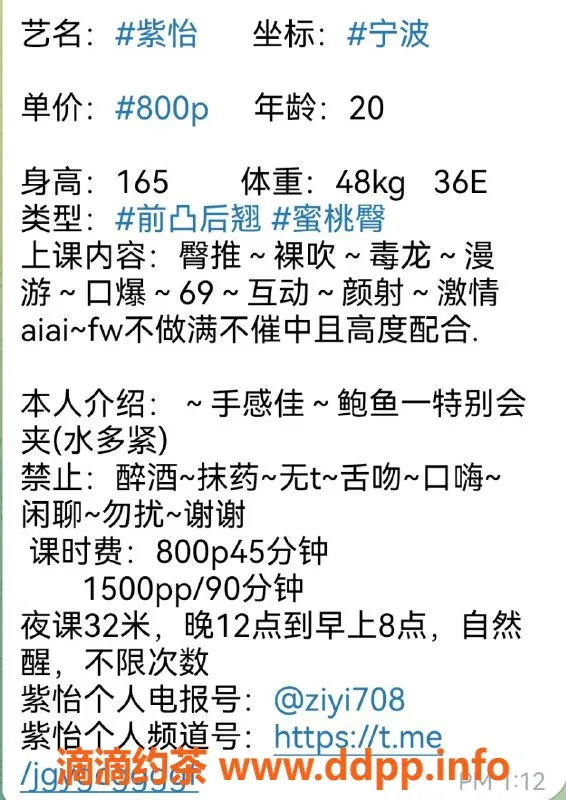 宁波楼凤-宁波紫怡，热情服务的优质小姐