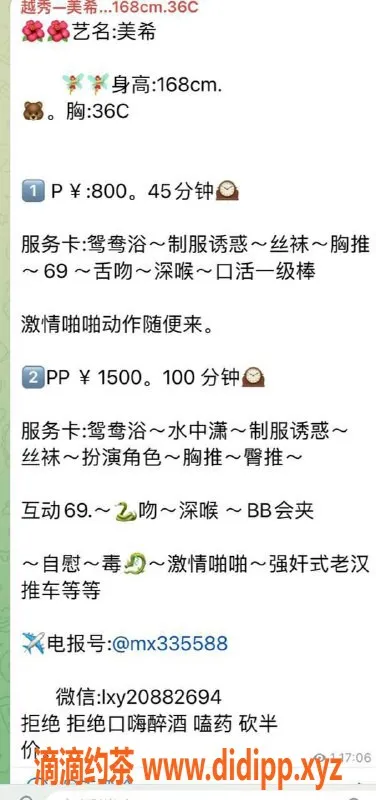 广州楼凤-天河美希御姐 大长腿大胸 8P精彩体验