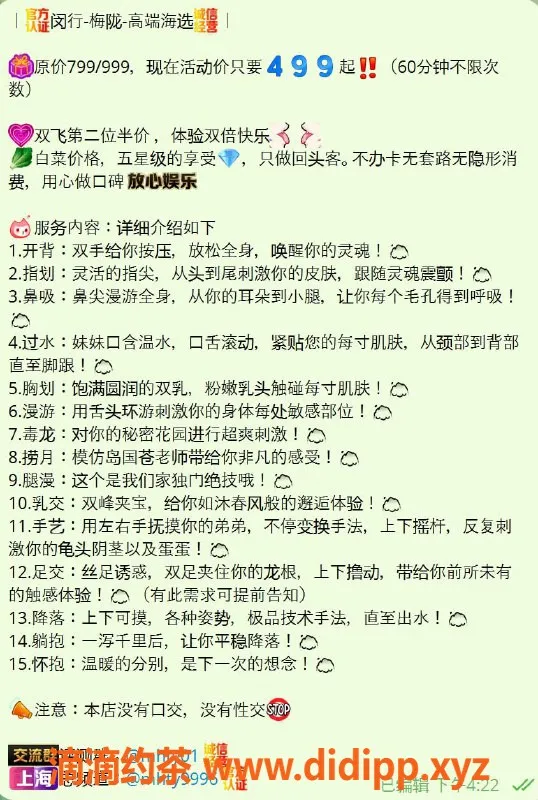 上海spa会所-闵行高端SPA会所，499起体验视觉盛宴