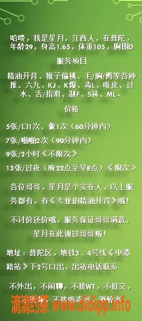 上海楼凤-普陀区29岁妹子，精油开背，500元起