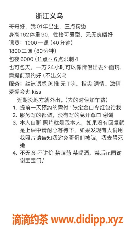 杭州楼凤-义乌小茜茜，身材火辣，服务好