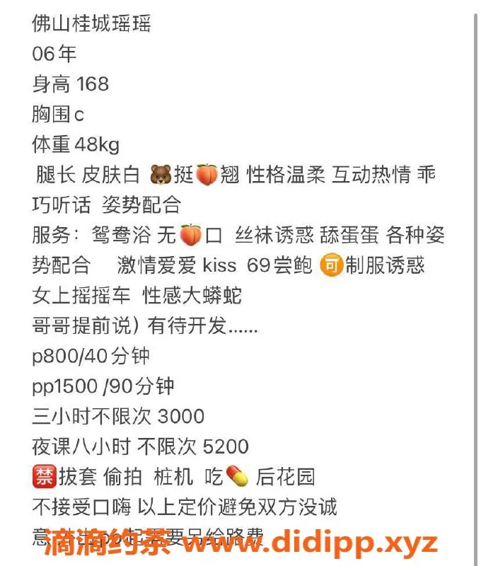 佛山楼凤-佛山瑶瑶，800元服务，超值享受