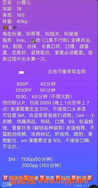 东莞楼凤-南城小蓉儿，SM服务超值体验！