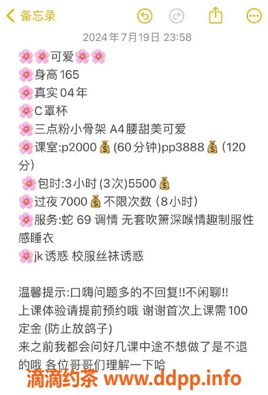 深圳楼凤资源信息,福田可爱，165cm C罩杯，2000p起，服务好评如潮