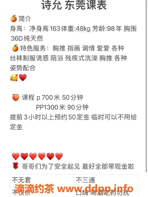 东莞楼凤-南城艺名诗允，温柔全包服务等你体验