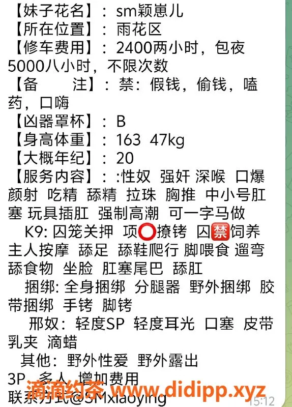 长沙楼凤-雨花区#颖崽儿，性感SM新星，速来体验