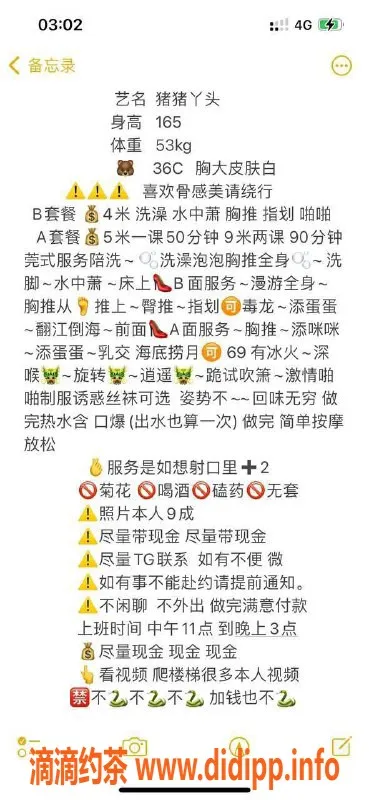 佛山楼凤-禅城豬豬丫头，500元尽享优质服务