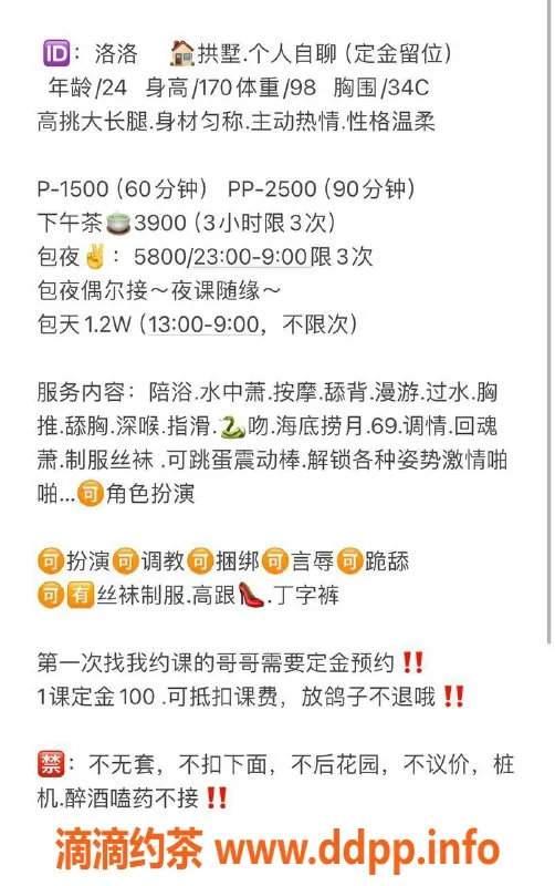 杭州楼凤-拱墅区洛洛 170身材 超绝气质 1500左右