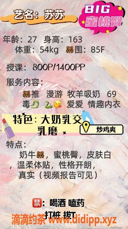 深圳楼凤资源信息,南山苏苏，价格800，已验证服务让你满意