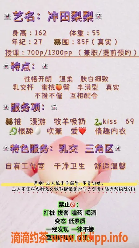 广州楼凤-海珠冲田梨梨，爆乳身材优惠700元