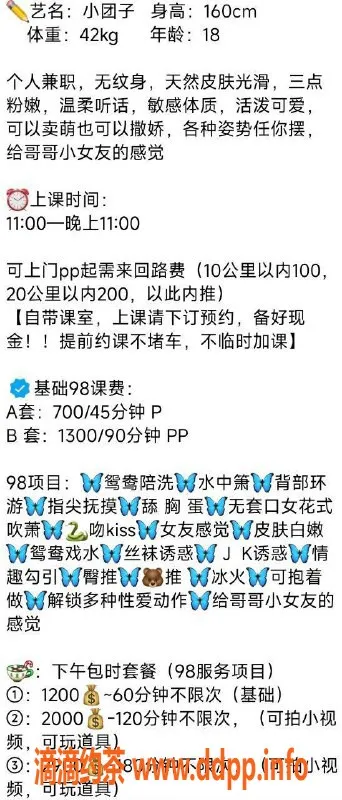 长沙楼凤-雨花区小团子，160高18岁，B罩杯服务多样