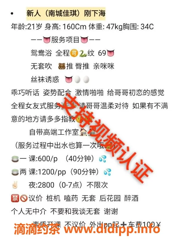 东莞楼凤-南城佳琪，热情服务，期待你的到来！
