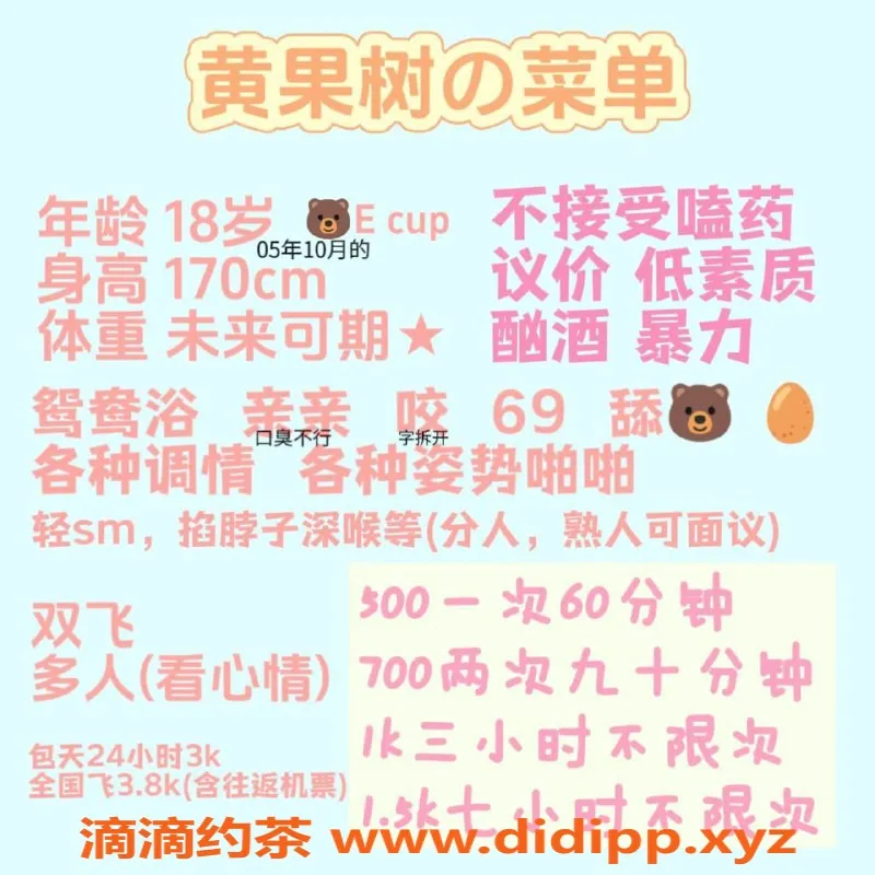 成都楼凤-成都嫩妹黄果树，真实18岁，胸D+服务多样